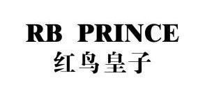 红鸟皇子RBPRINCE