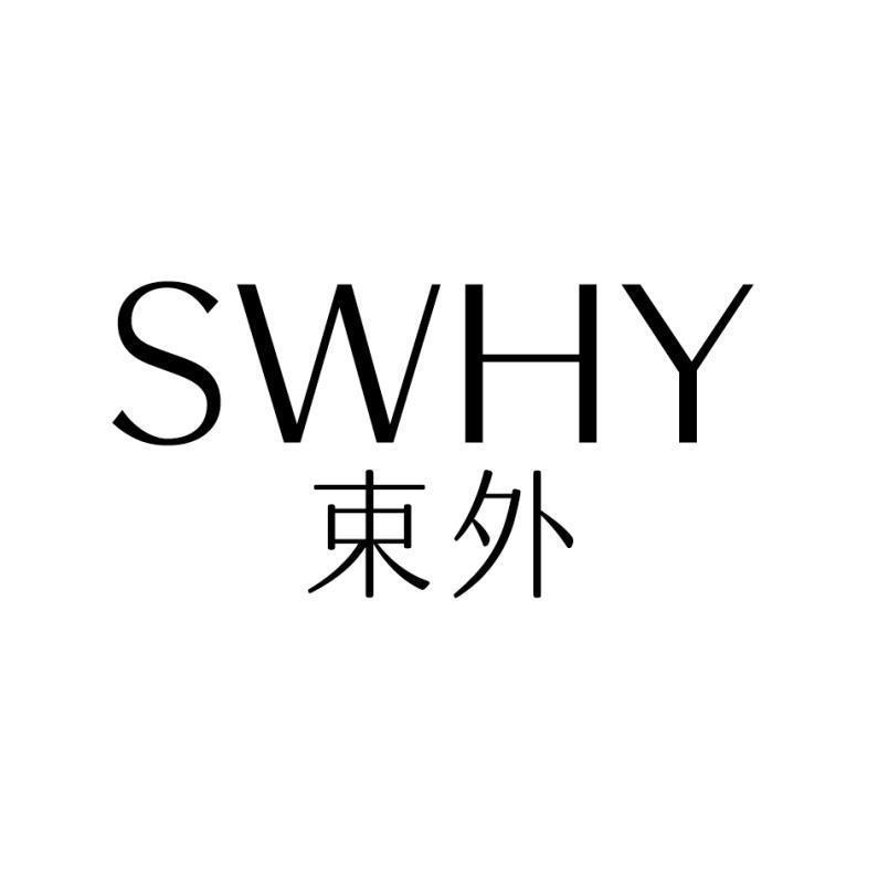 束外SWHY