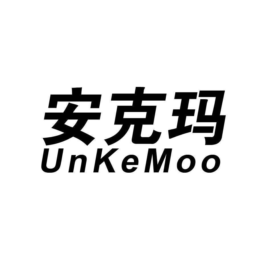 安克玛UNKEMOO