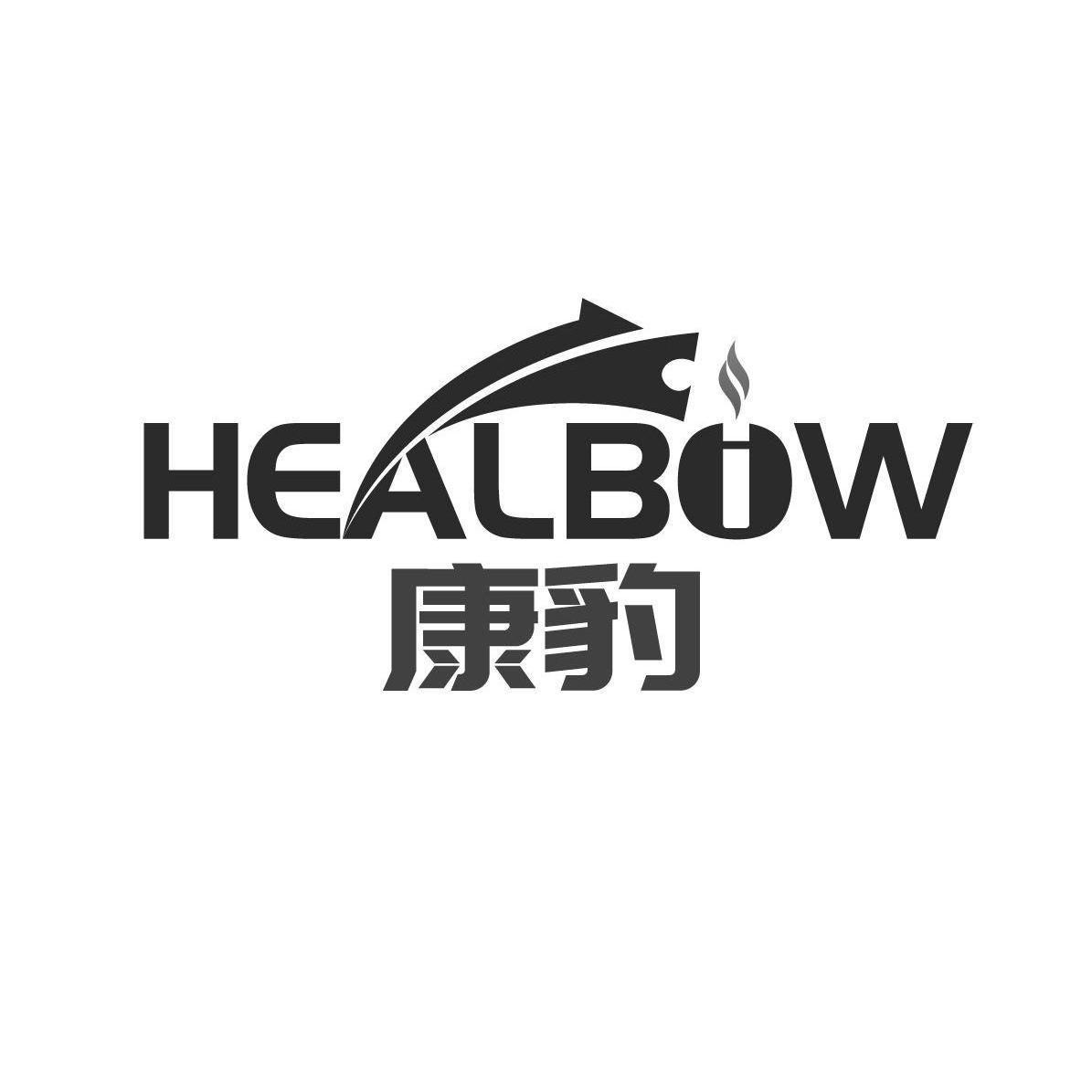 康豹HEALBOW
