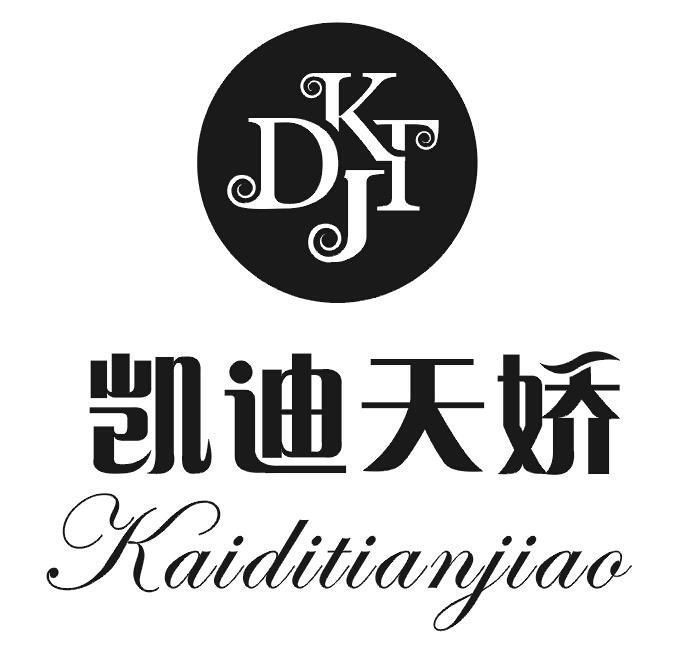 凯迪天娇KDTJ