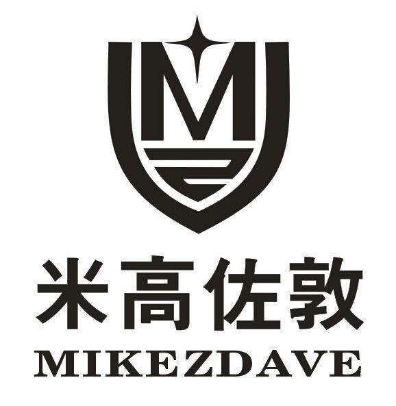 米高佐敦MIKEZDAVE